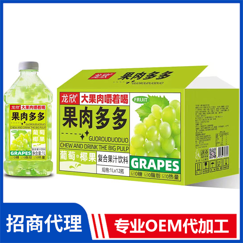 龍欣果肉多多葡萄椰果復合果汁飲料代理批發 果汁飲料OEM代加工