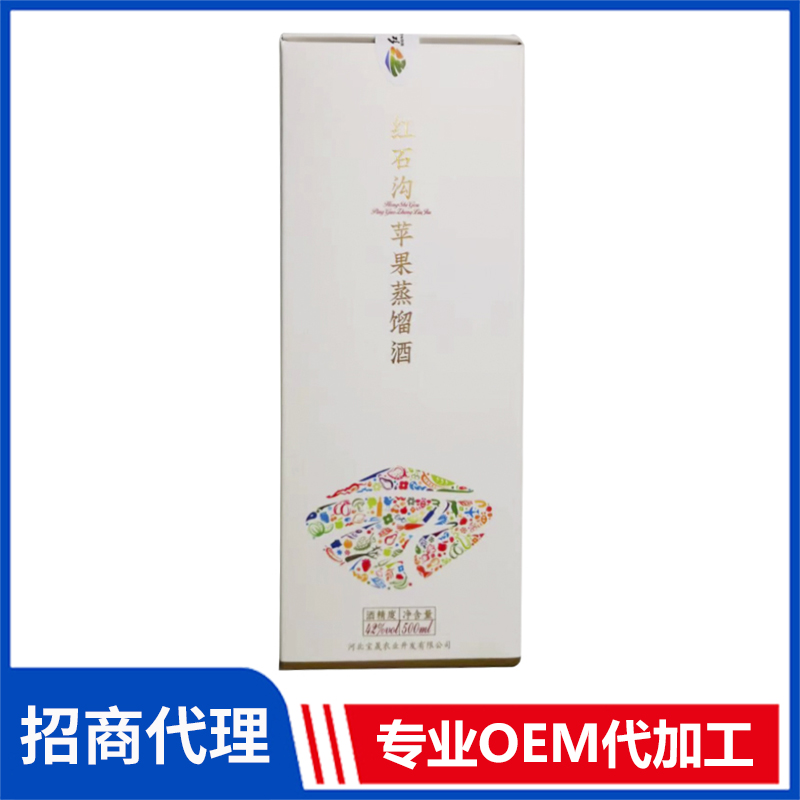 紅石溝蘋果蒸餾酒現貨批發 蒸餾酒果酒OEM代加工