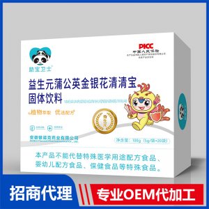益生元蒲公英金銀花清清寶固體飲料OEM代加工 清清寶固體飲料貼牌定制