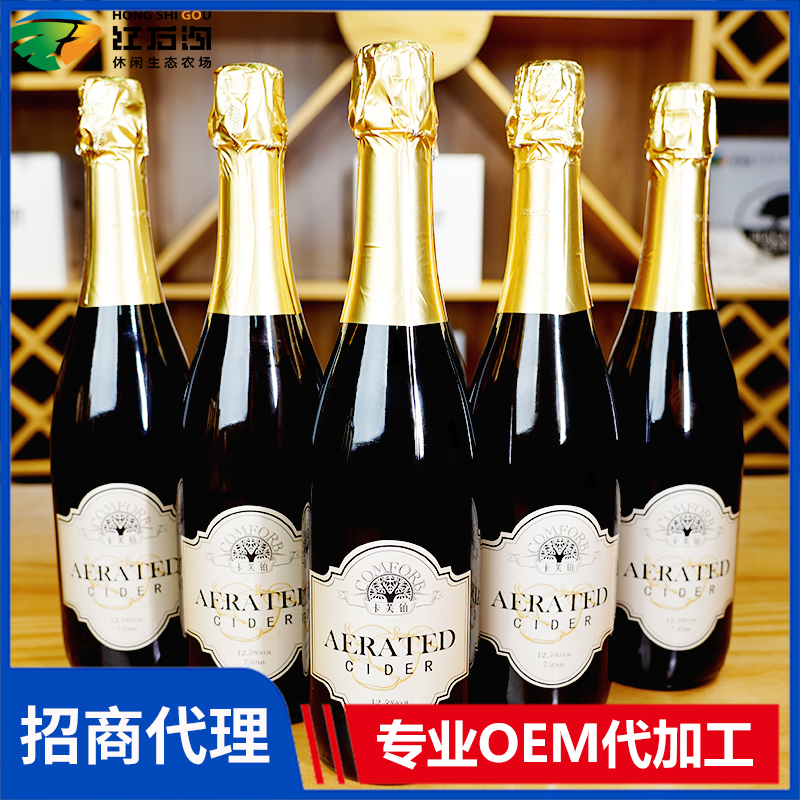 卡芙鉑氣泡蘋果酒代理批發 酒飲廠家果酒白酒葡萄酒現貨