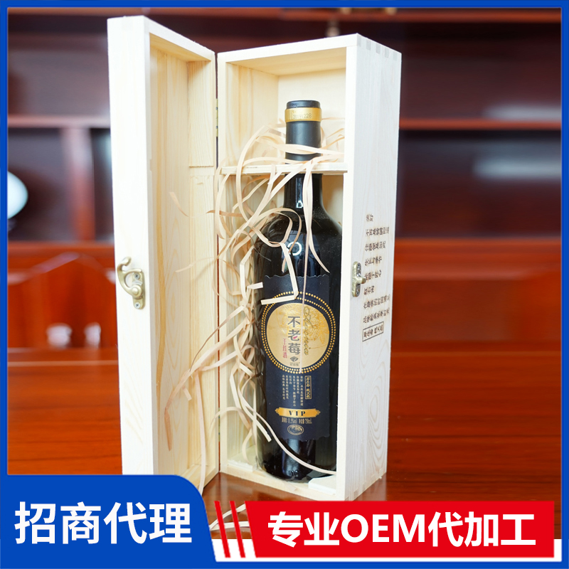 紅石溝 不老莓干紅酒代理批發 酒飲廠家蒸餾酒果酒OEM代加工