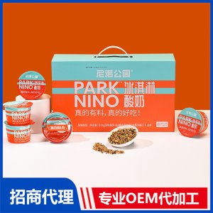 尼諾公園冰淇淋酸奶代理批發 冰淇淋酸奶OEM貼牌代工