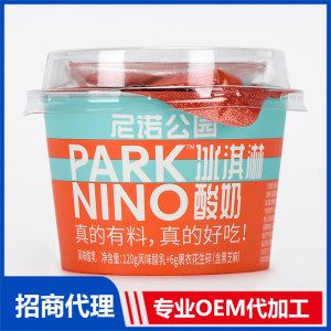尼諾公園冰淇淋酸奶代理批發 冰淇淋酸奶貼牌代加工源頭工廠