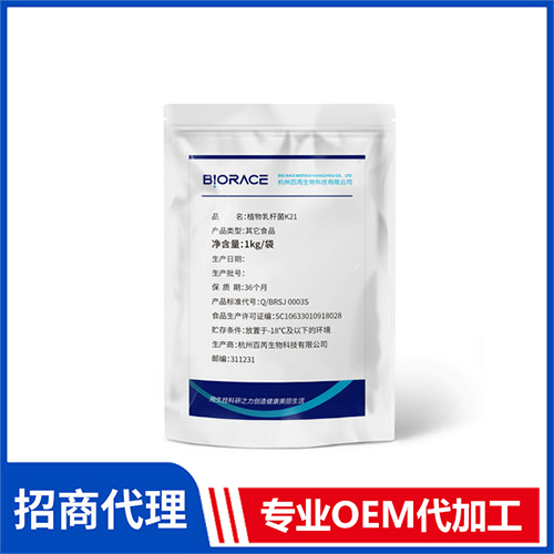 專利菌 植物乳桿菌K37 菌粉原料源頭廠家