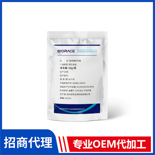 自有菌 唾液乳桿菌 菌粉原料源頭廠家