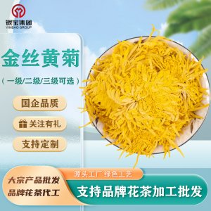 金絲皇菊袋裝花茶 OEM代加工
