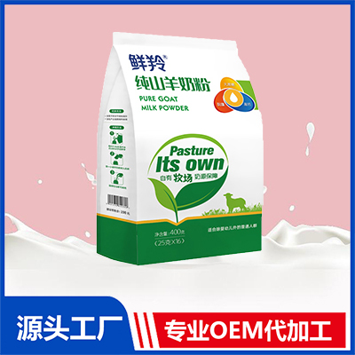 純山羊奶粉OEM代加工 羊奶粉貼牌定制源頭廠家