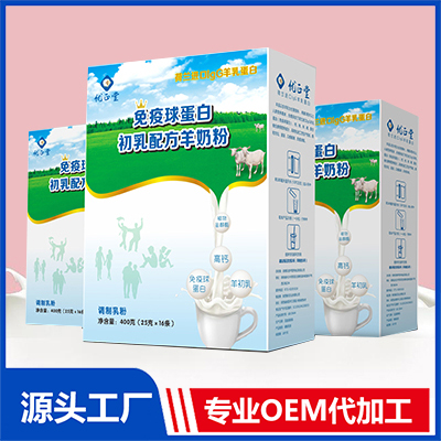 免疫球蛋白初乳配方羊奶粉OEM代加工 羊奶粉貼牌定制源頭廠家