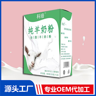 純羊奶粉OEM代加工 山羊奶純羊奶貼牌定制 兒童奶粉中老奶粉批發