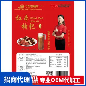 紅棗枸杞汁OEM代加工 五谷雜糧汁貼牌定制