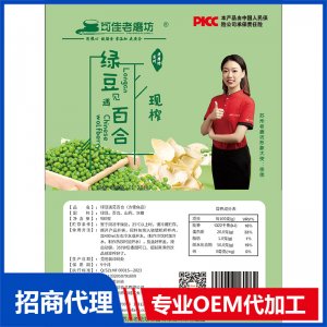 綠豆百合汁OEM代加工 五谷雜糧汁貼牌定制