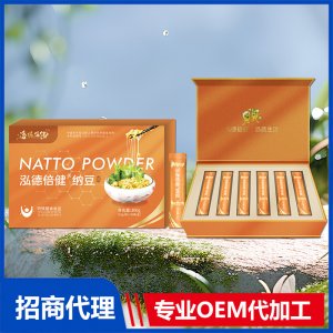 泓德倍健納豆粉OEM 納豆粉貼牌代加工