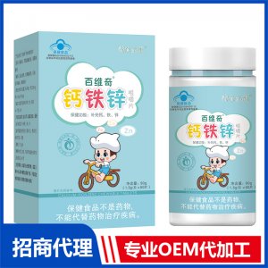 鈣鐵鋅咀嚼片OEM代加工 藍(lán)帽鈣鐵鋅咀嚼片貼牌定制