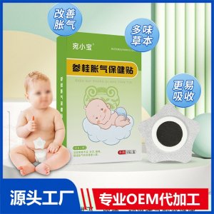 參桂脹氣保健貼OEM/ODM貼牌代加工批發定制源頭廠家