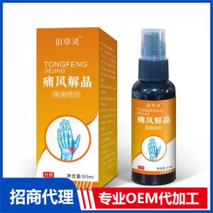 痛風(fēng)解晶保健噴劑OEM代工 保健噴劑貼牌定制源頭工廠