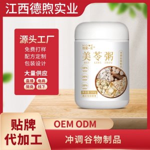 美苓粥沖調谷物制品OEM/ODM五谷雜糧粥代餐粥谷物營養粉方便食品定制加工