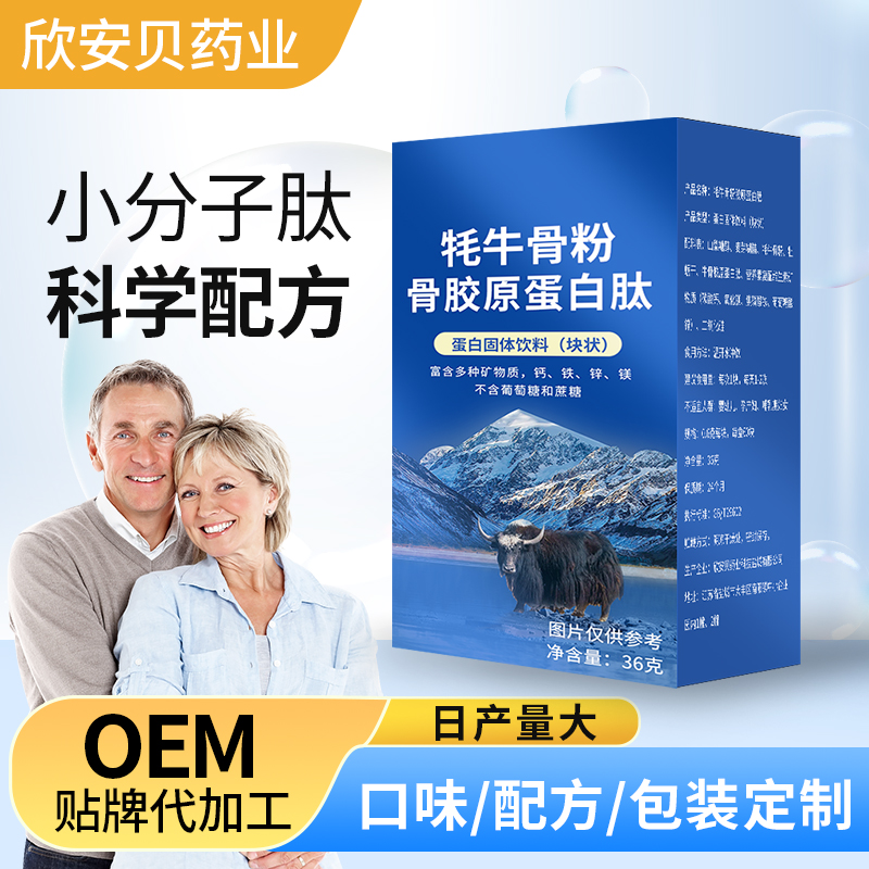 骨膠原蛋白肽蛋白固體飲料代加工,全套一站式定制方案,省力又省心