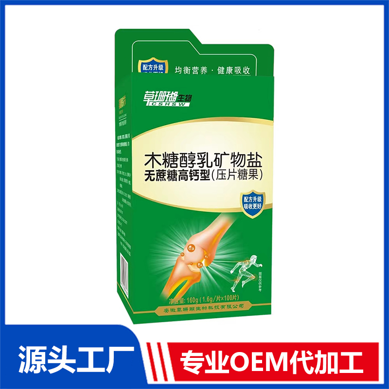 壓片糖果定制貼牌代加工,代工過的都說好