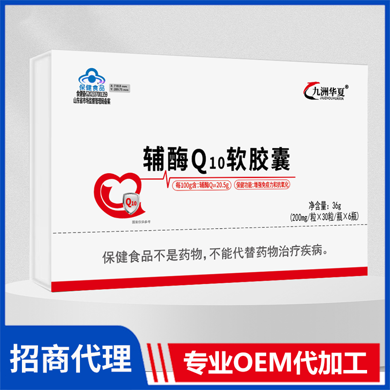 輔酶Q10軟膠囊批發(fā)代理 藍帽食品片劑膠囊OEM貼牌