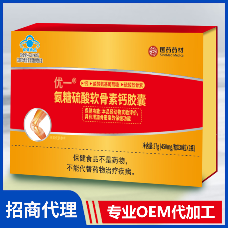 氨糖硫酸軟骨素鈣膠囊現(xiàn)貨批發(fā) 藍帽食品片劑膠囊OEM