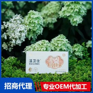 頤膳師溫衛仕嬰幼兒特膳飲OEM代加工 特膳飲品貼牌定制源頭廠家