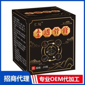 五毒透骨膏OEM代加工 抑菌膏保健膏加工定制