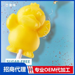 伢伢蜜友兒童無糖棒棒糖-芒果味OEM代加工 兒童無糖棒棒糖貼牌代工源頭工廠