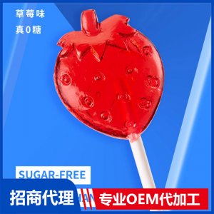 伢伢蜜友兒童無糖棒棒糖-草莓味OEM代加工 兒童無糖棒棒糖貼牌代工源頭工廠