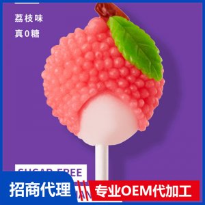 伢伢蜜友兒童無糖棒棒糖-荔枝味OEM代加工 兒童無糖棒棒糖貼牌代工源頭工廠