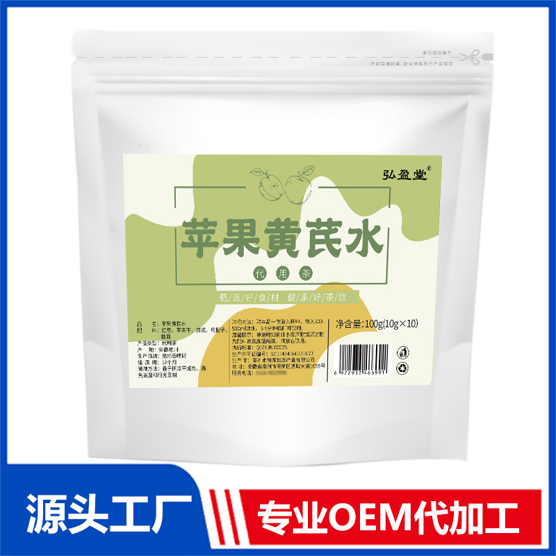 蘋果黃芪水OEM代加工 組合茶代用茶養生茶花草茶現貨批發