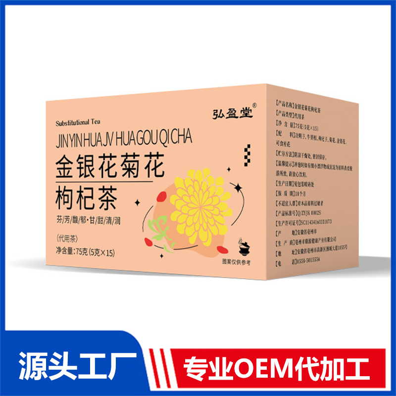 金銀花菊花枸杞茶OEM代加工 組合茶代用茶養生茶花草茶現貨批發
