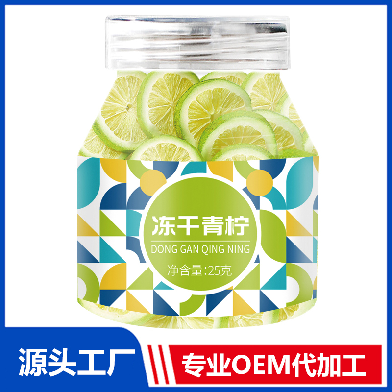 凍干青桔茶罐裝花茶瓶裝花草茶水果茶代用茶養生茶OEM貼牌代加工