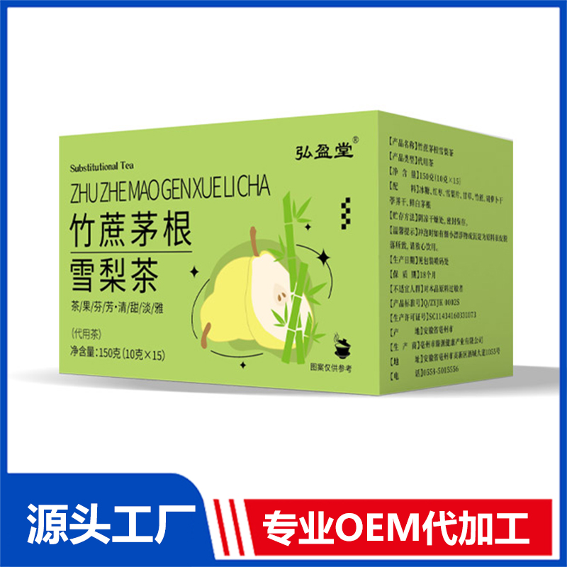 竹蔗茅根雪梨茶OEM代加工 代用茶養生茶花草茶現貨批發