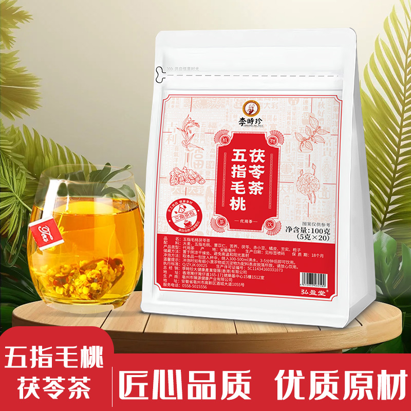 五指毛桃茯苓茶現貨批發 三角茶包OEM代加工組合茶代用茶養生茶花草茶定制