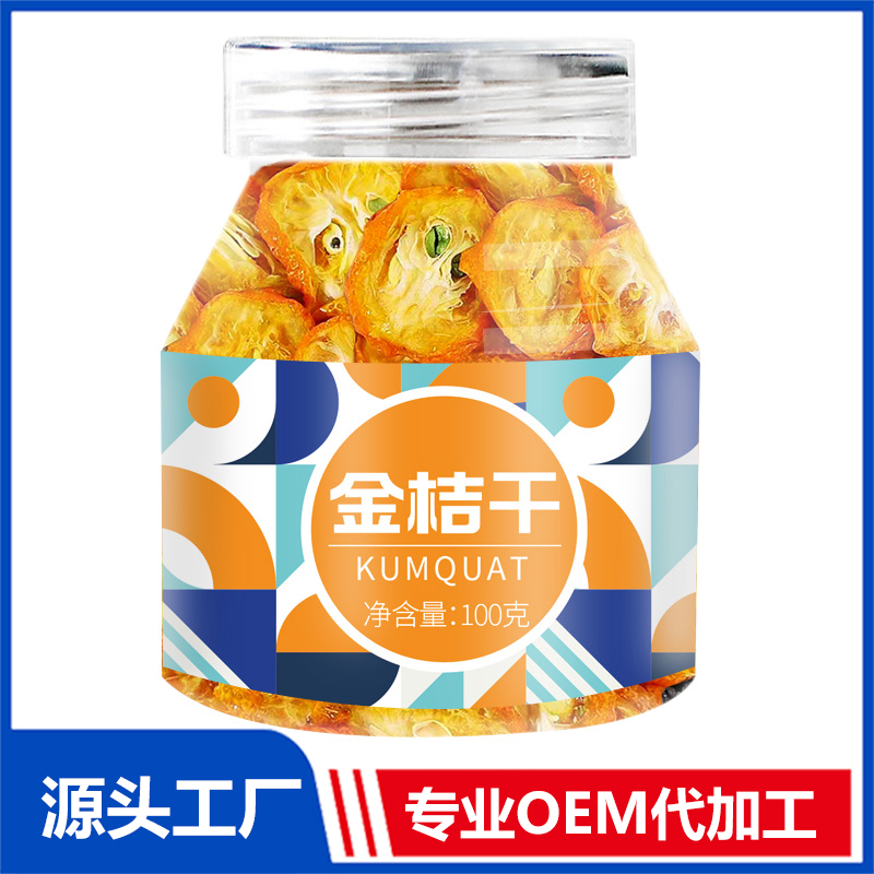 金桔干罐裝花茶瓶裝花草茶水果茶代用茶養生茶OEM貼牌代加工