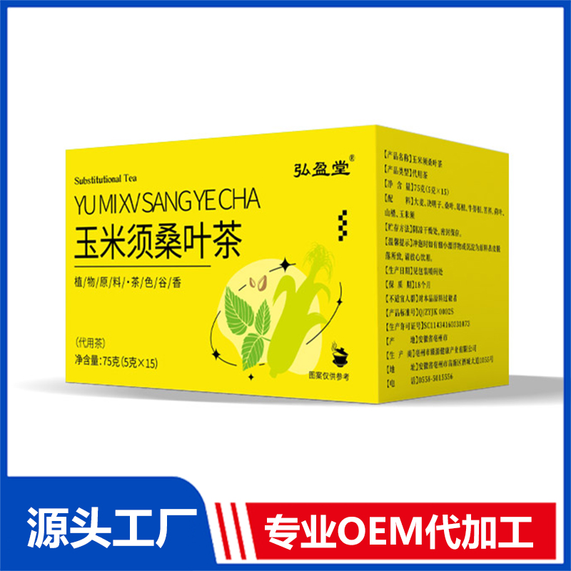 玉米須桑葉茶OEM代加工 組合茶代用茶養生茶花草茶現貨批發