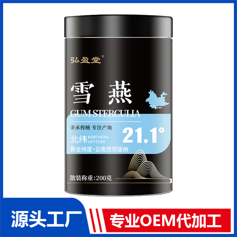 雪燕罐裝花茶OEM花茶瓶裝花草茶養(yǎng)生茶定制代加工