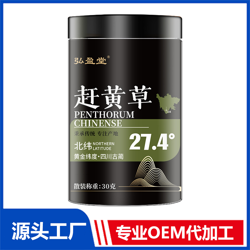 趕黃草罐裝花茶OEM花茶瓶裝花草茶養(yǎng)生茶定制代加工