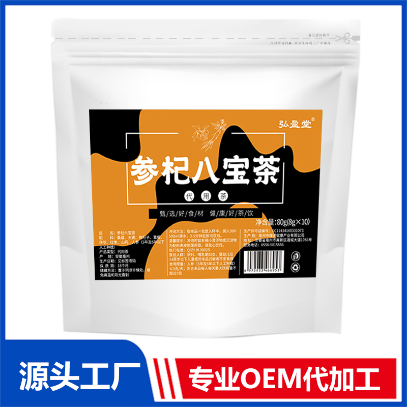 參杞八寶茶OEM代加工 組合茶代用茶養生茶花草茶現貨批發