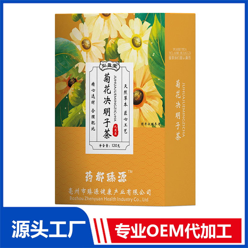 菊花決明子茶調味茶OEM代加工組合茶代用茶養生茶花草茶現貨批發