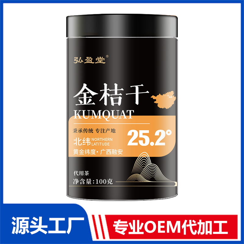 金桔干水果茶罐裝花茶OEM花茶瓶裝花草茶養(yǎng)生茶定制代加工