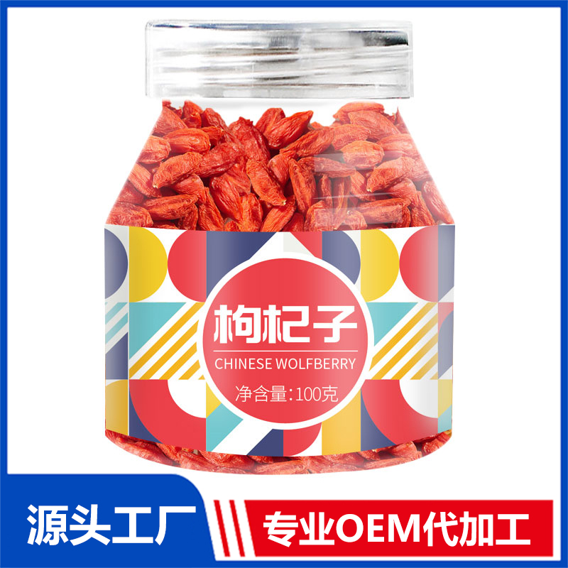 枸杞子泡茶枸杞干果罐裝花茶瓶裝花草茶水果茶代用茶養生茶OEM貼牌代加工