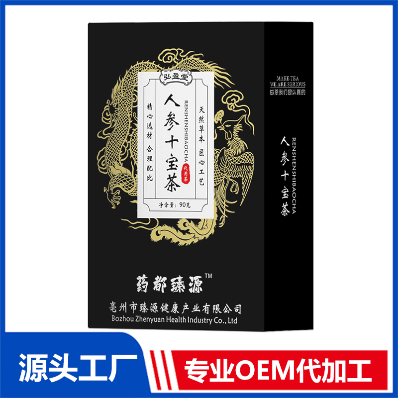 人參十寶茶OEM代加工組合茶代用茶養生茶花草茶現貨批發