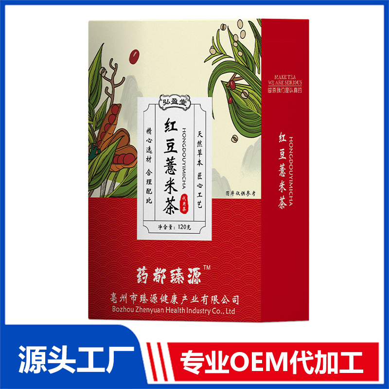 紅豆薏米茶調味茶OEM代加工組合茶代用茶養生茶花草茶現貨批發