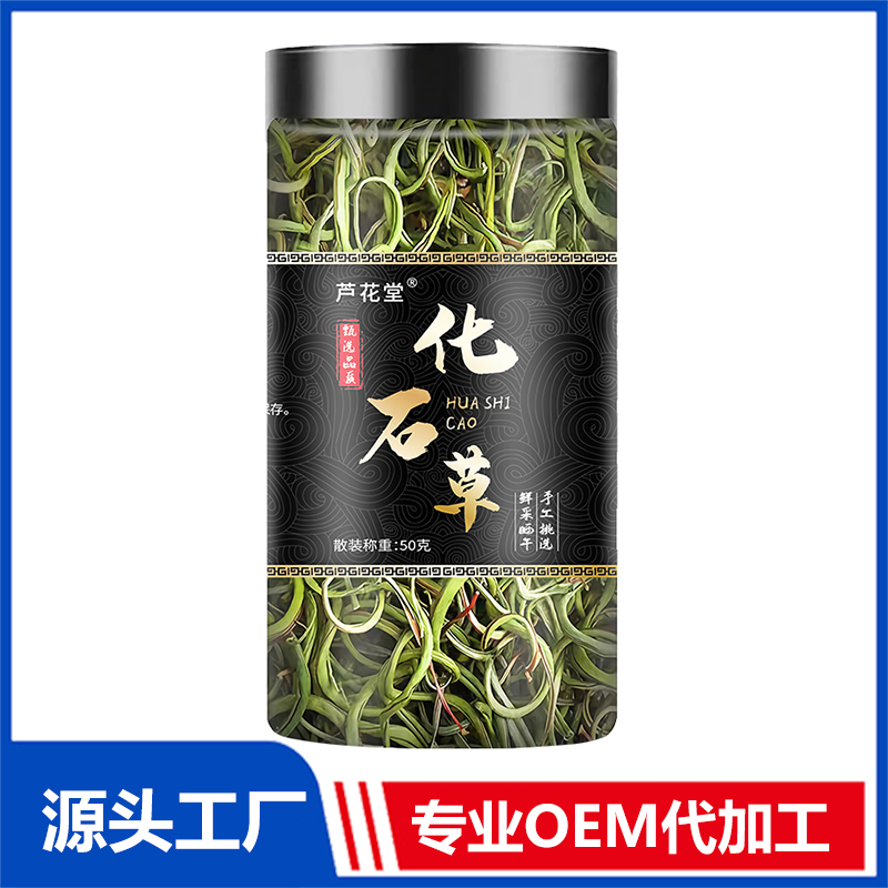 化石草罐裝花茶OEM花茶瓶裝花草茶養(yǎng)生茶定制代加工