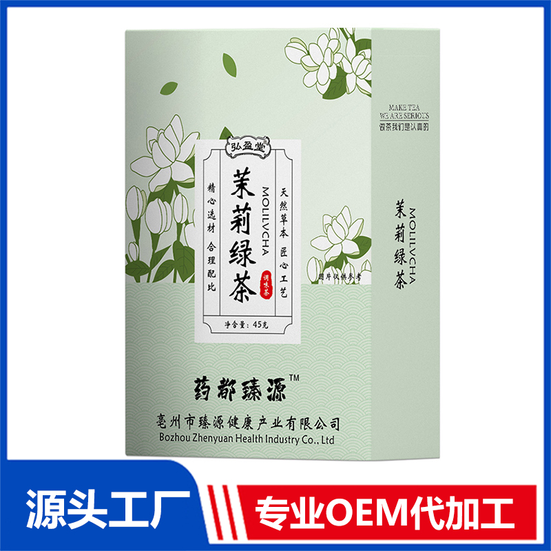 茉莉綠茶調味茶OEM代加工組合茶代用茶養生茶花草茶現貨批發