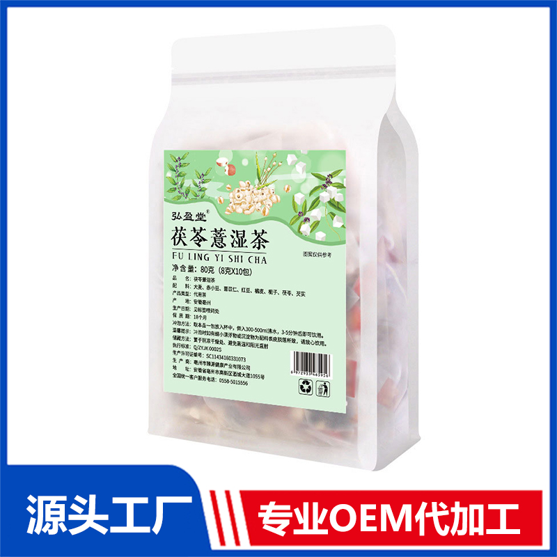茯苓薏濕茶OEM代加工 組合茶代用茶養生茶花草茶現貨批發