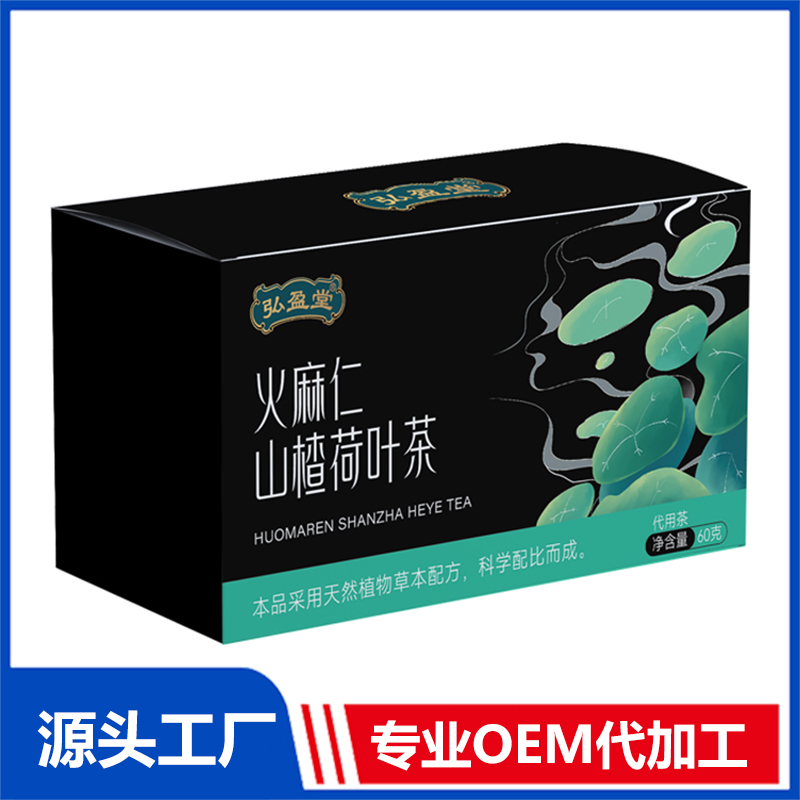 火麻仁山楂荷葉茶OEM代加工 組合茶代用茶養生茶花草茶現貨批發