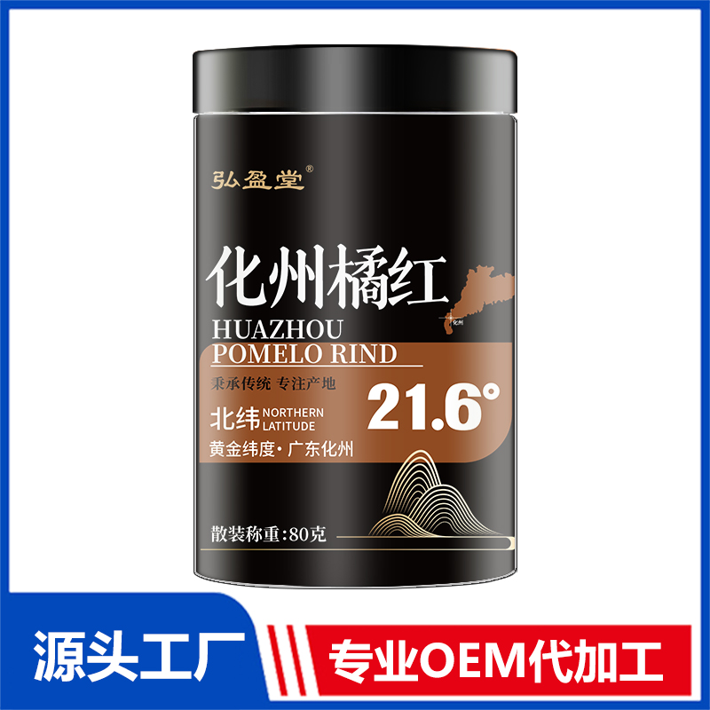 化州橘紅罐裝花茶OEM花茶瓶裝花草茶養(yǎng)生茶定制代加工