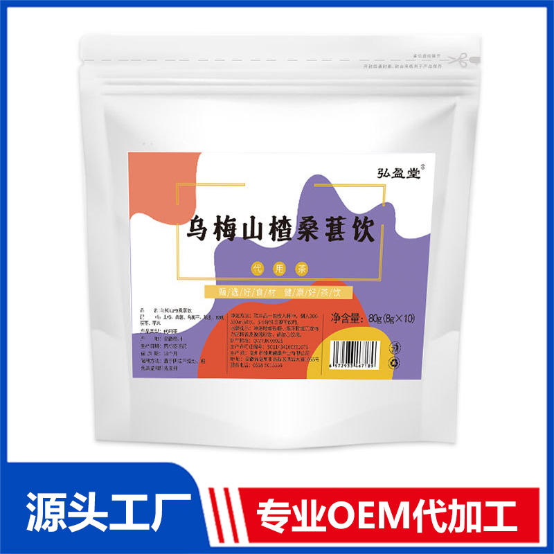 烏梅山楂桑葚飲OEM代加工 組合茶代用茶養生茶花草茶現貨批發